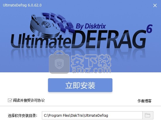 ultimatedefrag 6中文版(磁盘碎片整理)