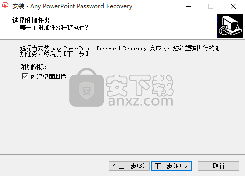 Any PowerPoint Password Recovery(PPT密码恢复软件)