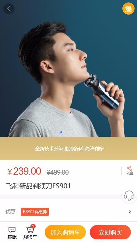 飞科商城太原app开发专业