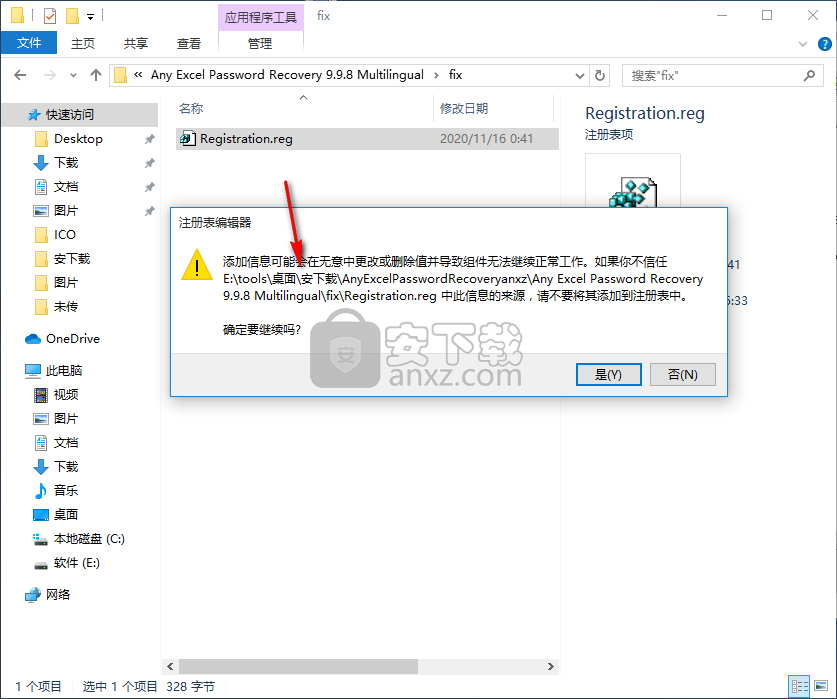 Any Excel Password Recovery(Excel密码恢复工具)