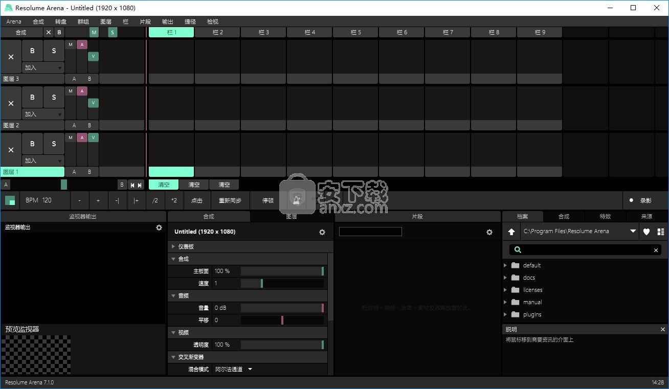 resolume arena7中文