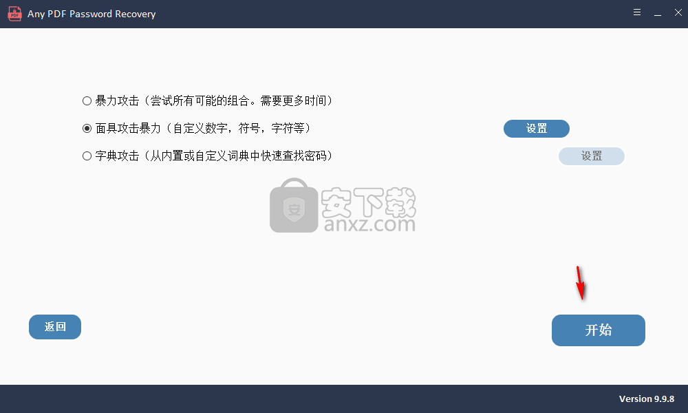 Any PDF Password Recovery(PDF密码恢复软件)