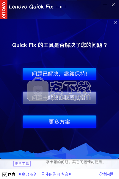 修复微信钉钉视频打字卡顿工具