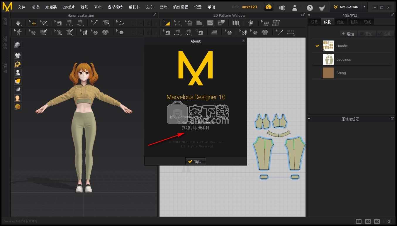 marvelous designer 10中文