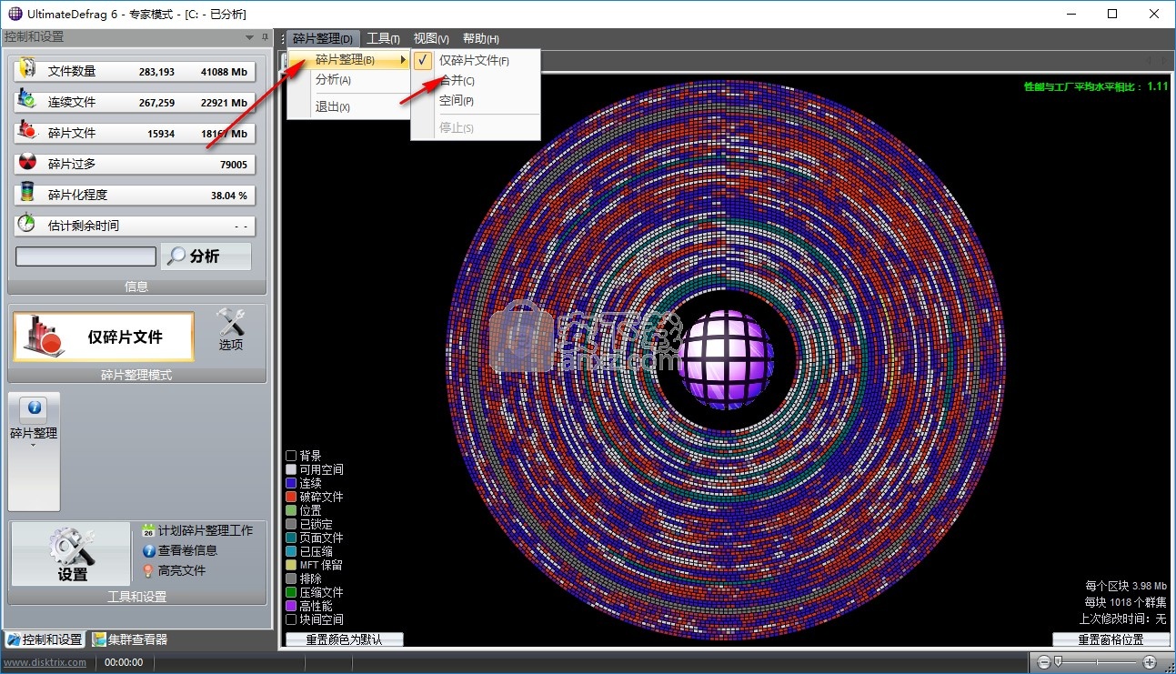 ultimatedefrag 6中文版(磁盘碎片整理)