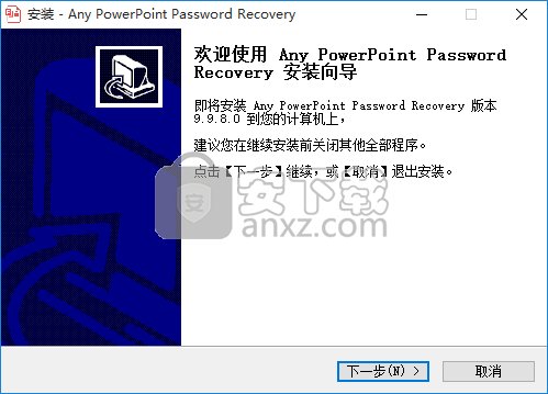 Any PowerPoint Password Recovery(PPT密码恢复软件)