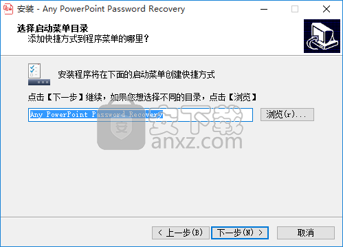 Any PowerPoint Password Recovery(PPT密码恢复软件)