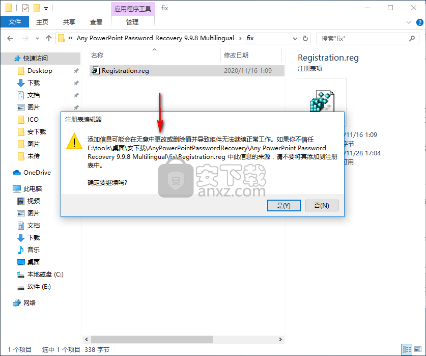 Any PowerPoint Password Recovery(PPT密码恢复软件)