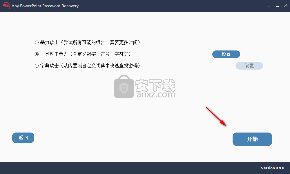 Any PowerPoint Password Recovery(PPT密码恢复软件)