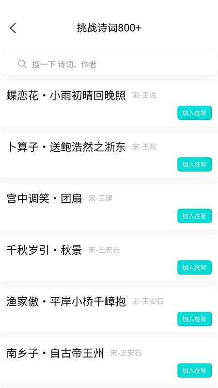 必背古诗词(3)