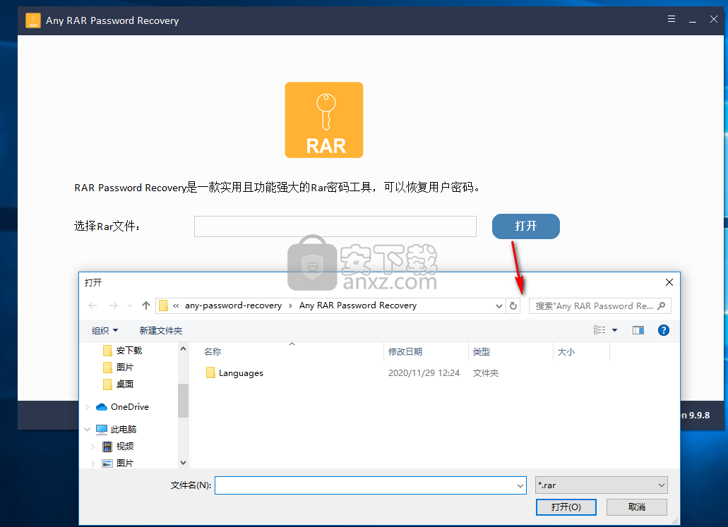 Any RAR Password Recovery(RAR密码恢复软件)