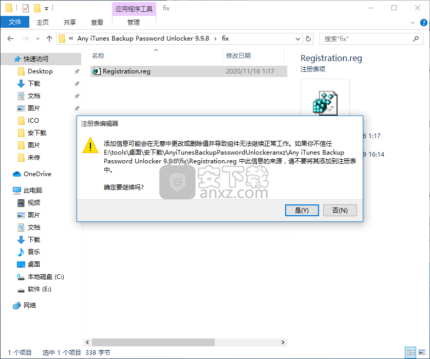 Any iTunes Backup Password Unlocker(iTunes备份密码恢复软件)