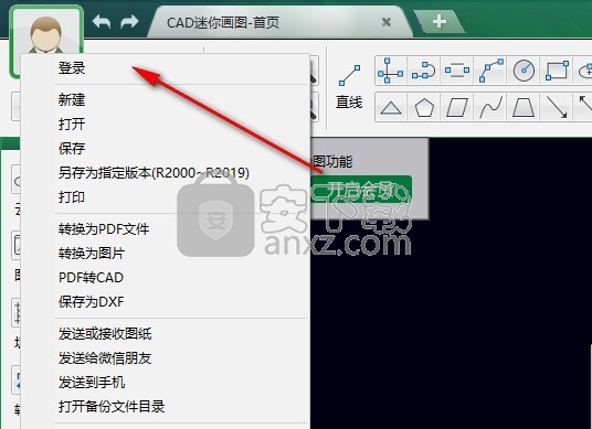 cad迷你画图2020R7