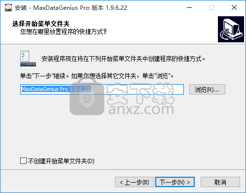 MaxDataGenius Pro(专业数据恢复软件)