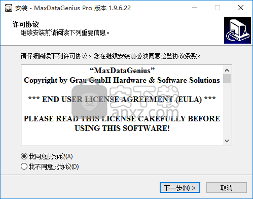 MaxDataGenius Pro(专业数据恢复软件)