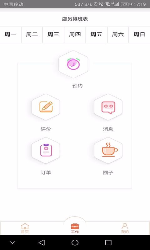 点life商户版三明应用开发app