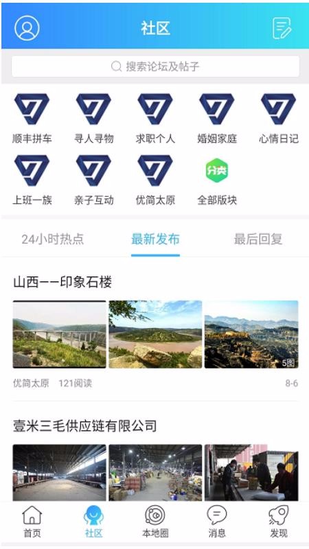 优简太原青岛南昌app开发