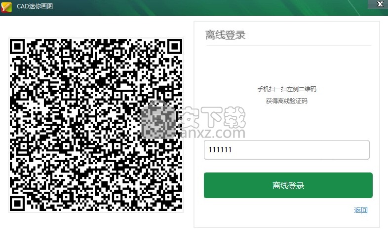 cad迷你画图2020R7
