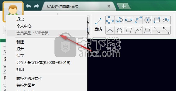 cad迷你画图2020R7