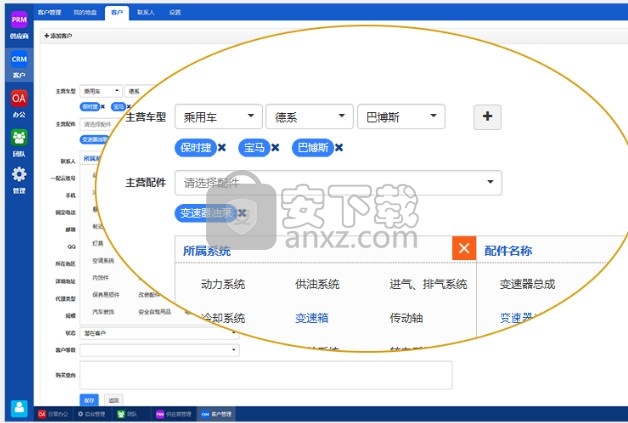 一配云汽配软件