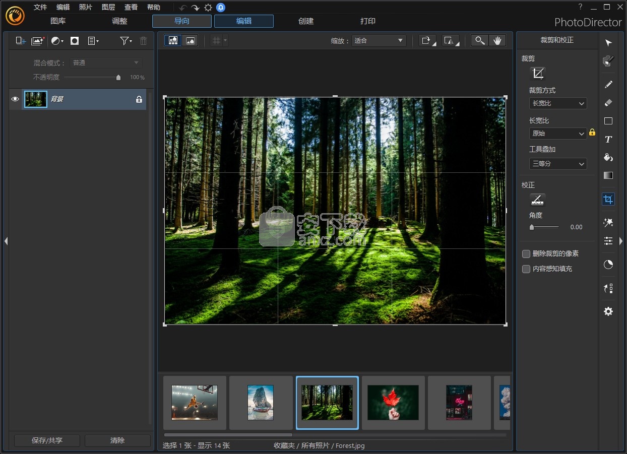 PhotoDirector12中文
