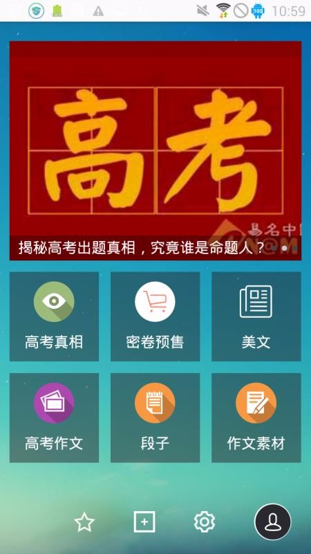 高考密卷银川app跨平台开发
