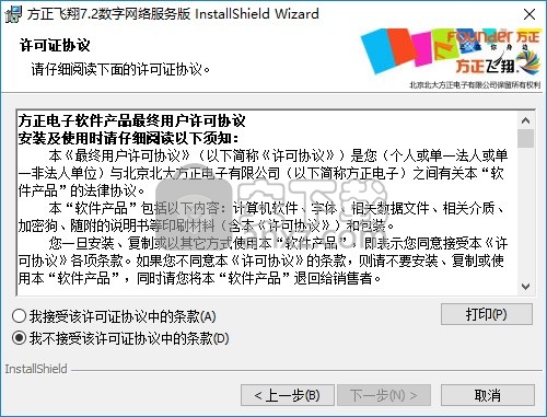 方正飞翔