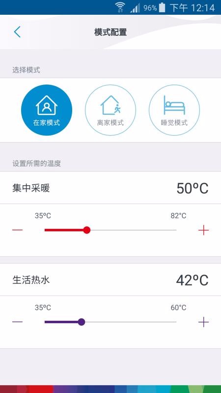 博世热力采暖杭州app开发移动