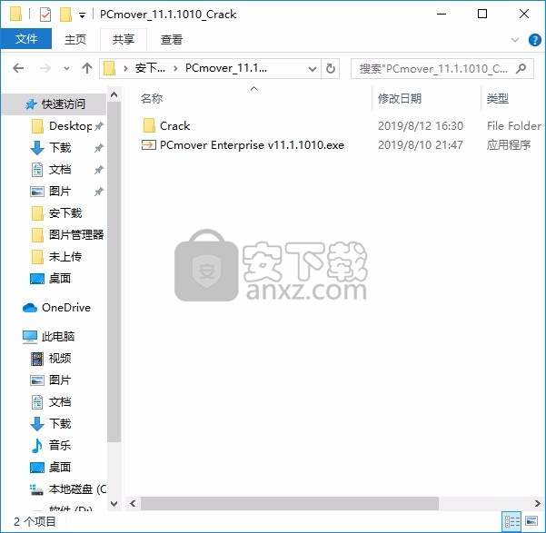 PCmover Pro(多功能文件备份与管理工具)