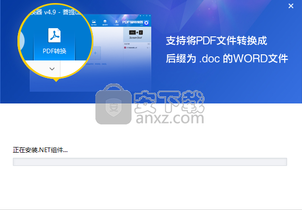PDF猫转换器