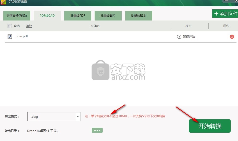 cad迷你画图2020R7