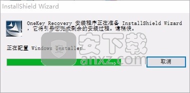 Lenovo OneKey Recovery(联想一键数据恢复)