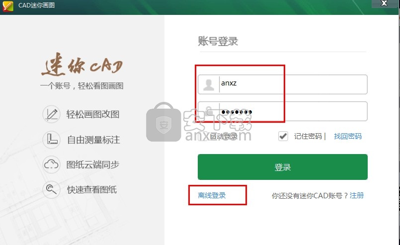 cad迷你画图2020R7