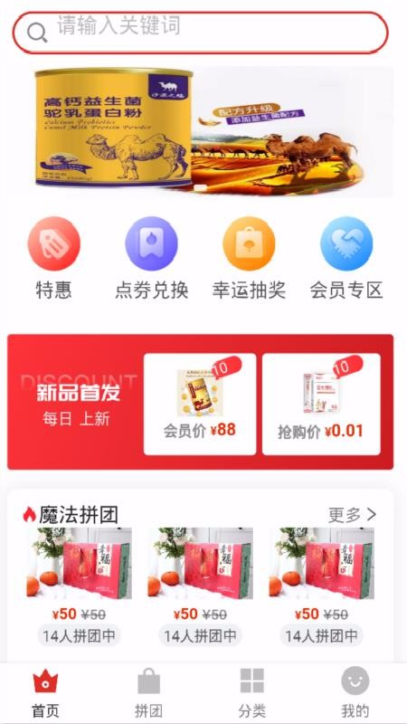 魔法口袋商城常州软件开发app公司