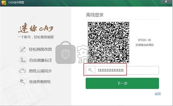 cad迷你画图2020R7