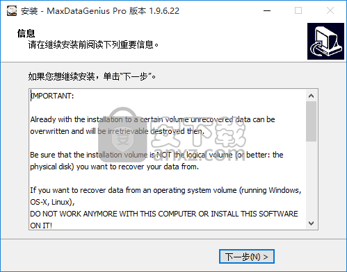 MaxDataGenius Pro(专业数据恢复软件)