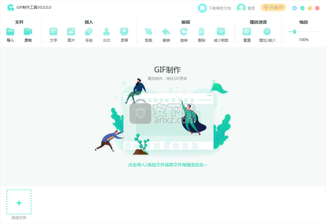 GIF制作大师