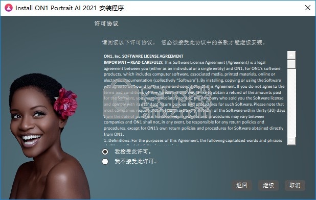 ON1 Portrait AI 2021补丁