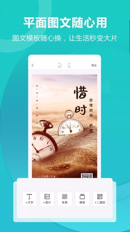 丐帮设计app