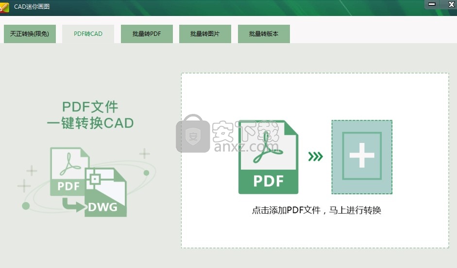 cad迷你画图2020R7