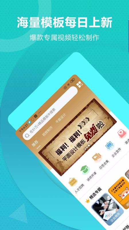 丐帮设计app