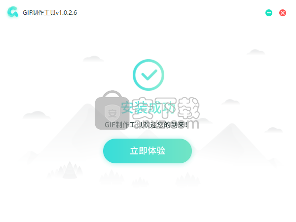 GIF制作大师