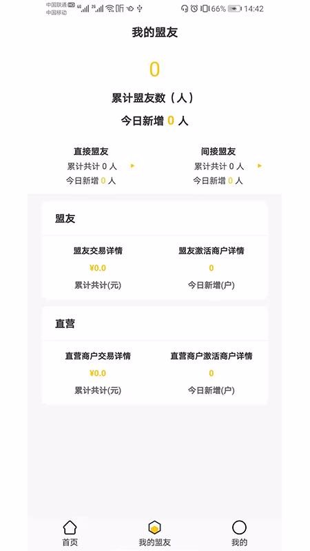 考拉一家杭州app设计和开发