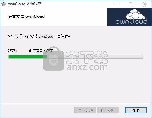 ownCloud Desktop Client(文件同步与共享应用程序)