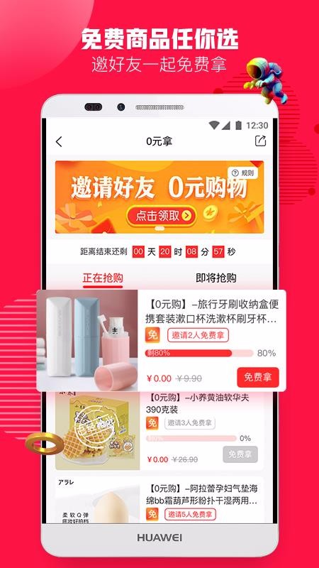中企红电商银川app开发资料