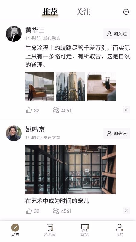 智慧文化北京开发app多少钱
