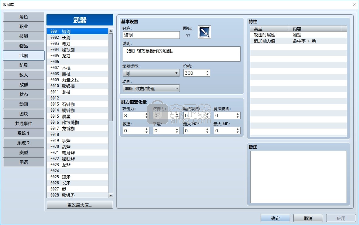 rpg maker mz中文