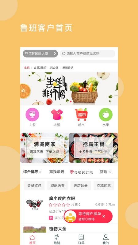鲁班本地生活太原开发资讯app