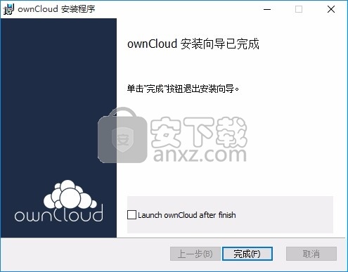 ownCloud Desktop Client(文件同步与共享应用程序)