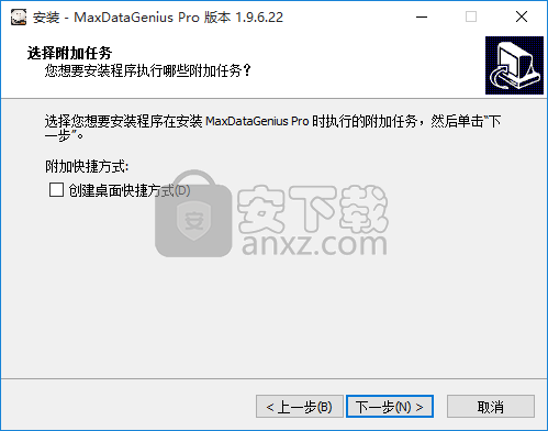 MaxDataGenius Pro(专业数据恢复软件)